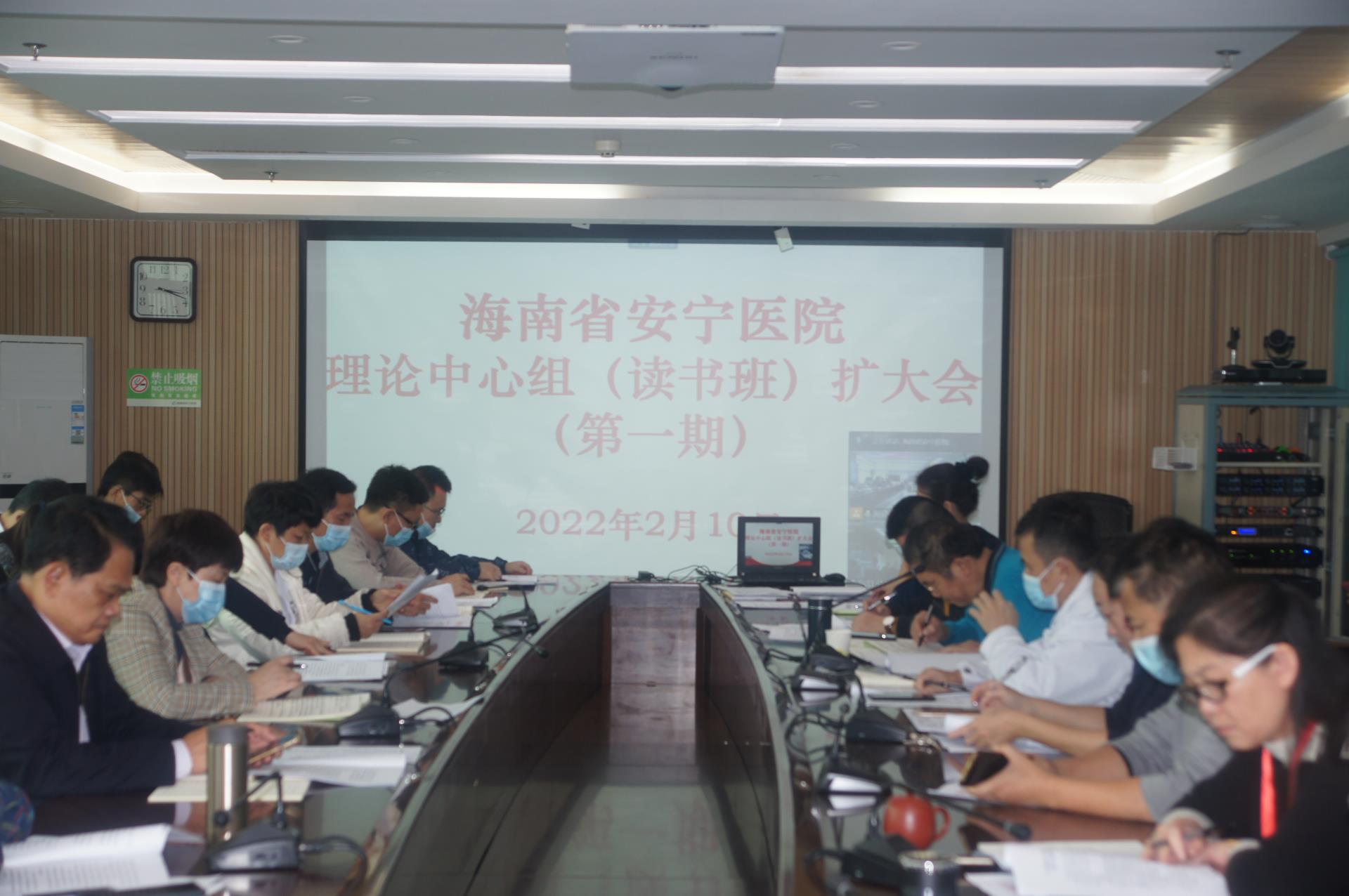 省安宁医院召开第二次理论中心组学习（读书班）扩大会议